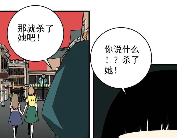 第10话 她和“她” 第68页