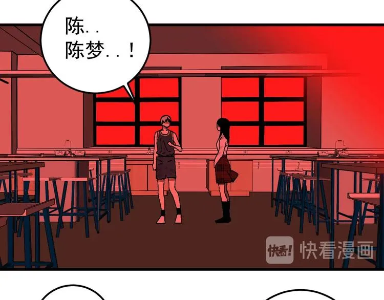 第9话 过去 第3页