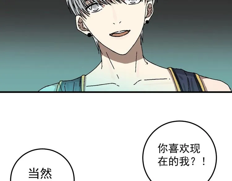 第9话 过去 第7页