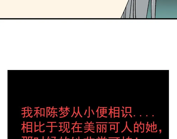 第9话 过去 第19页