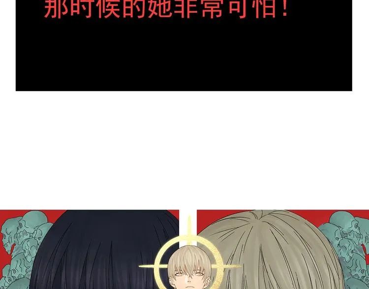 第9话 过去 第20页