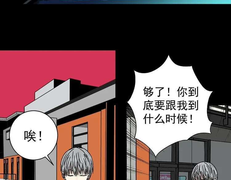 第9话 过去 第25页