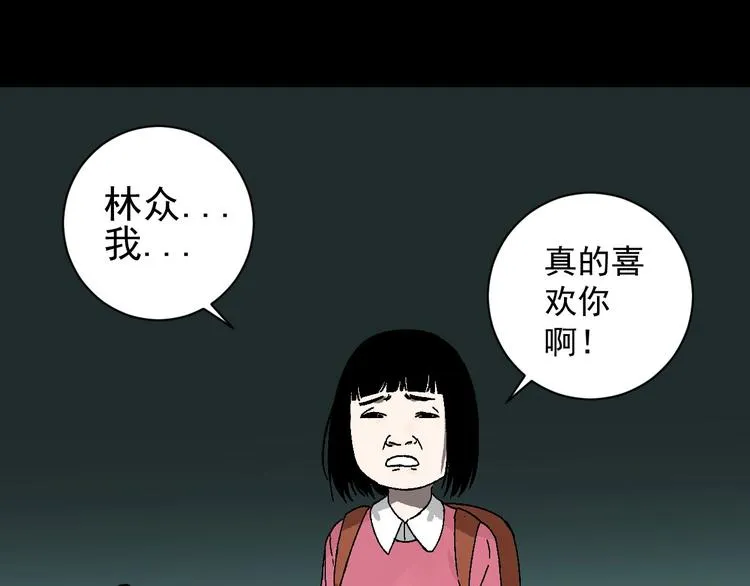 第9话 过去 第30页
