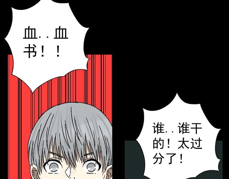 第9话 过去 第37页