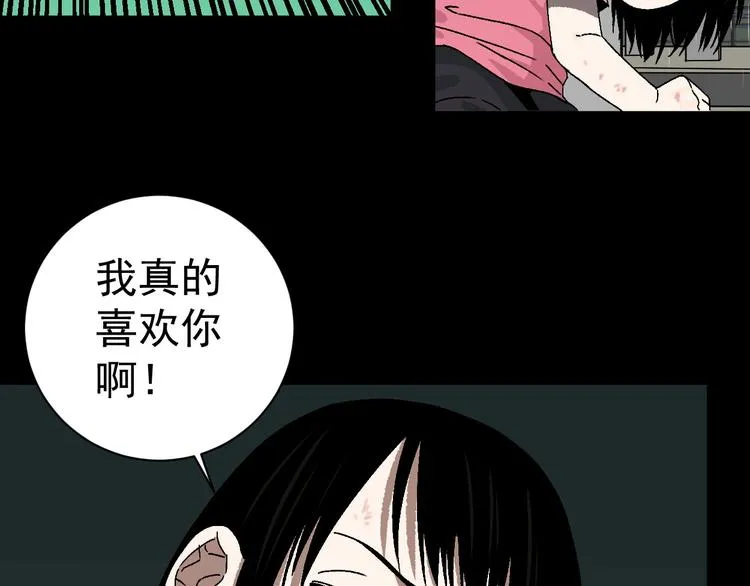 第9话 过去 第45页