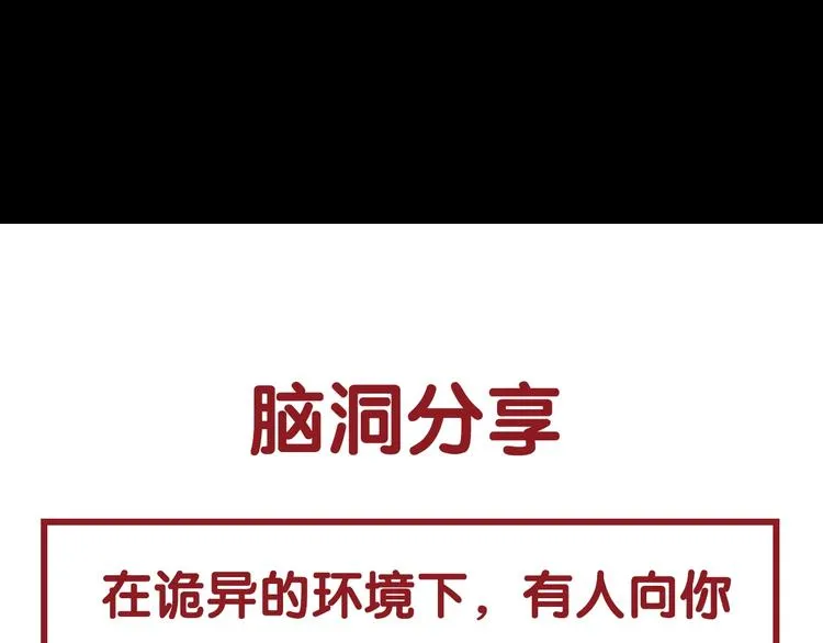 第9话 过去 第77页