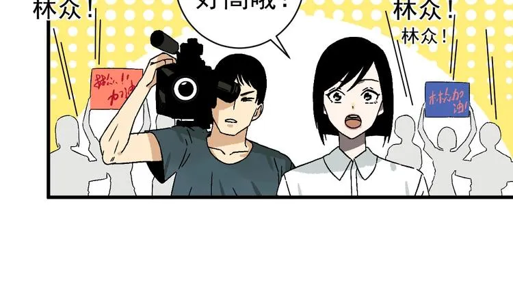 第8话 校园魅影 第12页