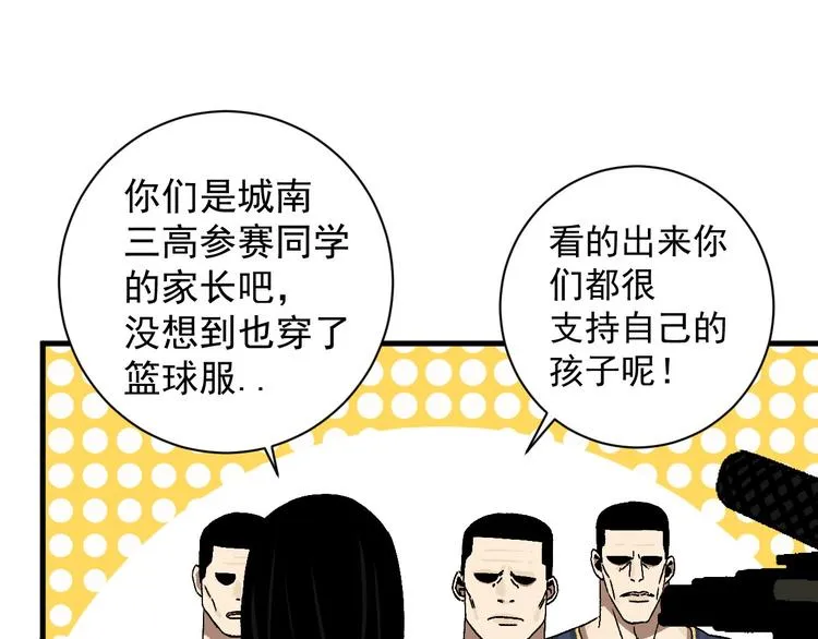 第8话 校园魅影 第29页