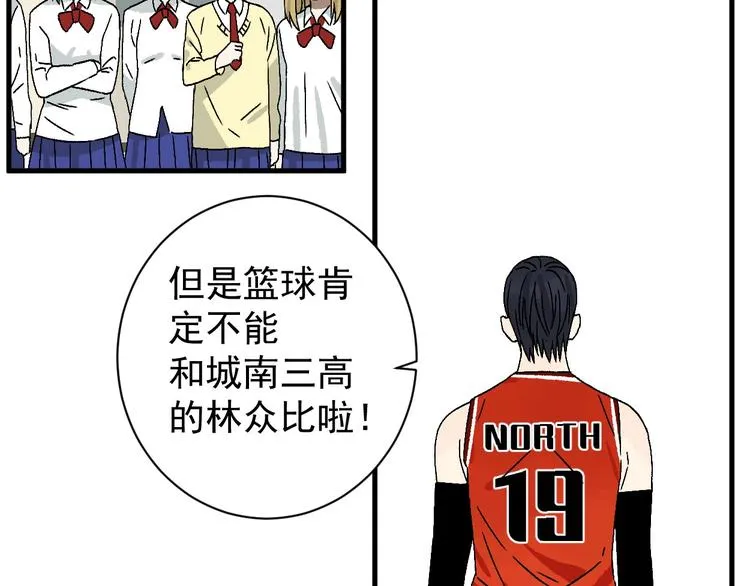 第8话 校园魅影 第52页