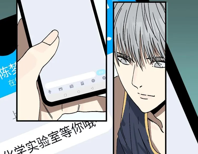 第8话 校园魅影 第121页