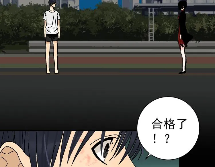 第7话 打爆他们！ 第21页
