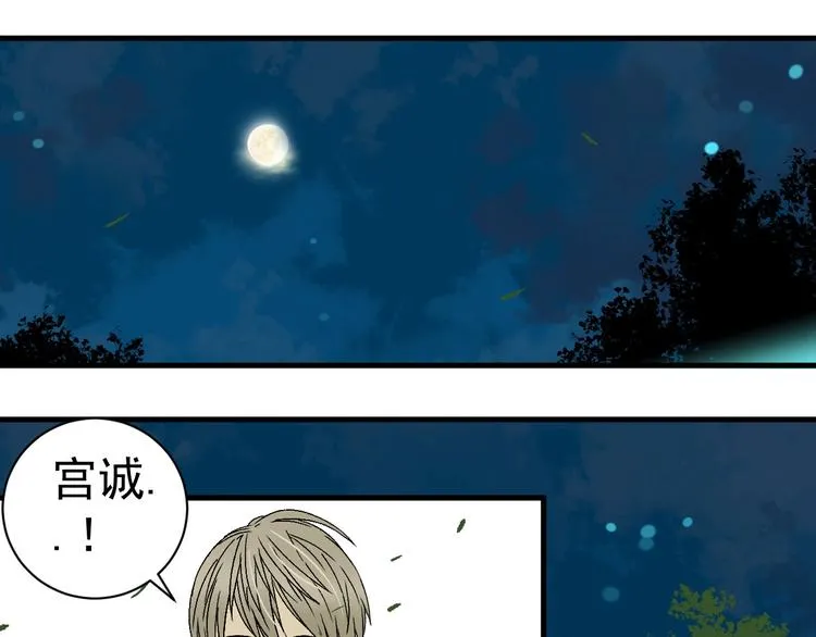 第6话 协力与差距 第1页