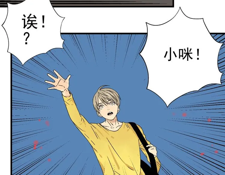 第6话 协力与差距 第6页