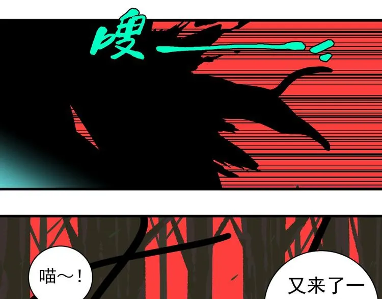 第6话 协力与差距 第8页
