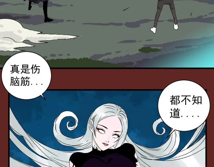 第6话 协力与差距 第11页