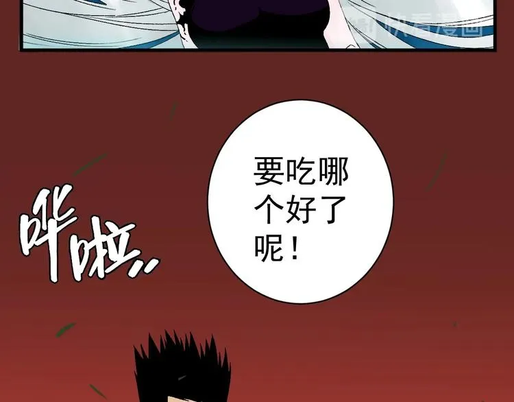 第6话 协力与差距 第12页