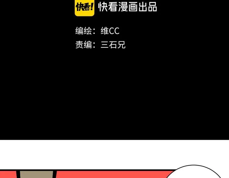 第6话 协力与差距 第18页