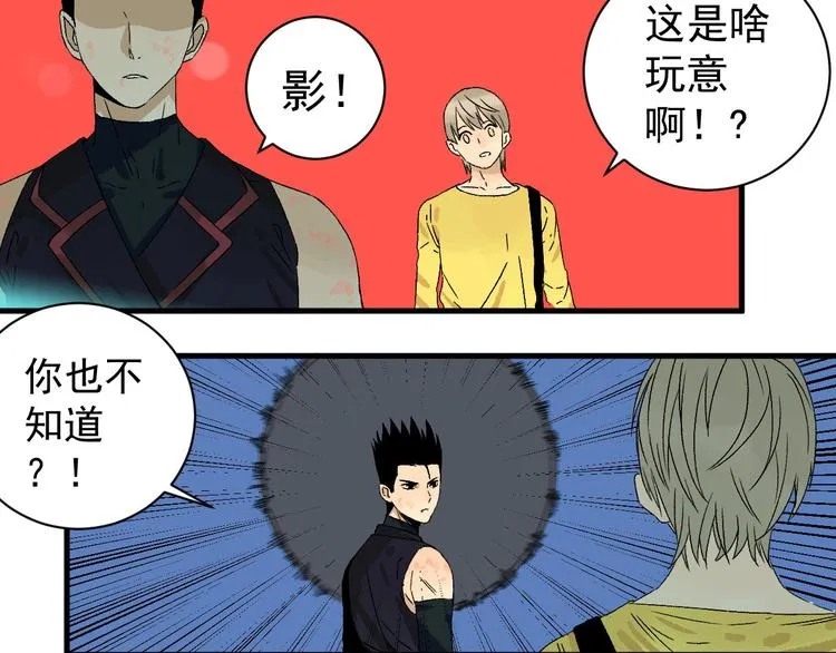 第6话 协力与差距 第19页