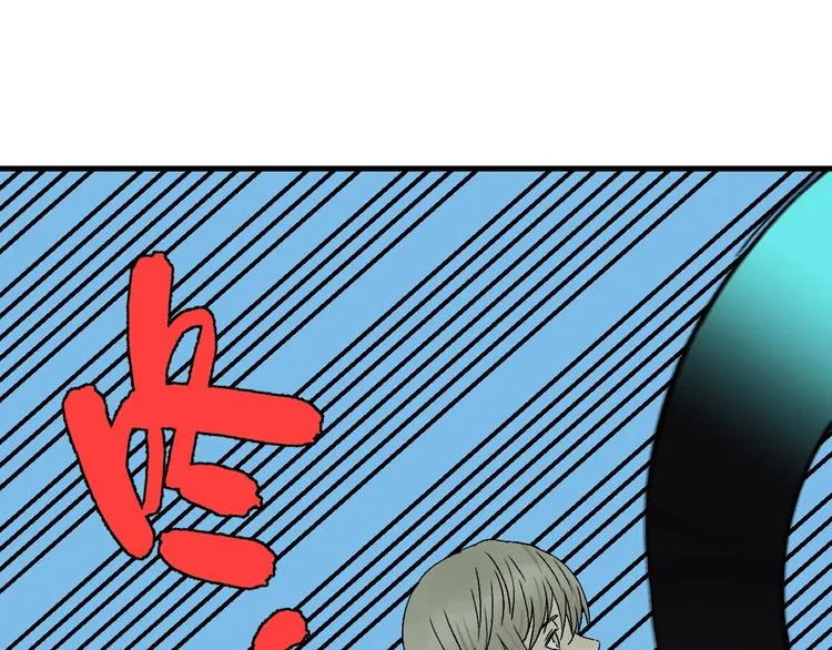 第6话 协力与差距 第21页