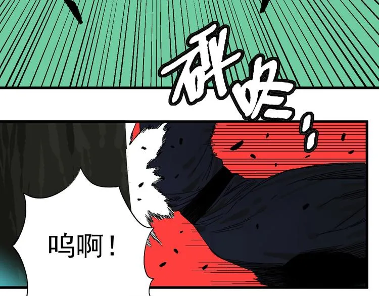 第6话 协力与差距 第33页