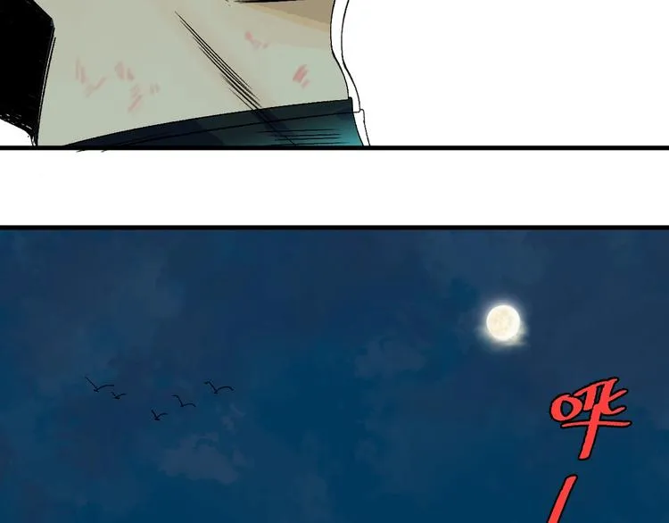 第6话 协力与差距 第35页