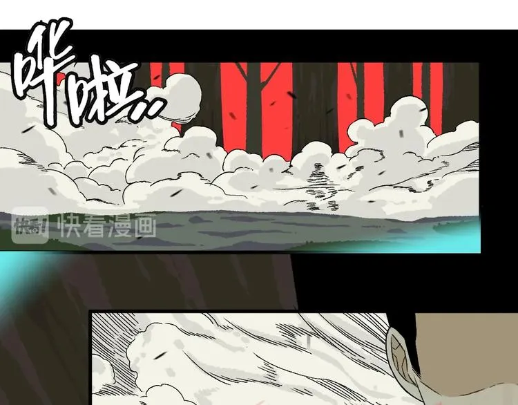 第6话 协力与差距 第37页