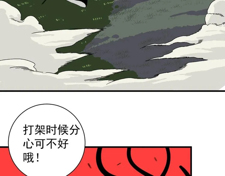 第6话 协力与差距 第40页