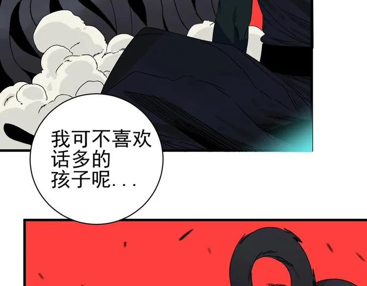 第6话 协力与差距 第42页