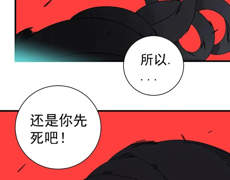 第6话 协力与差距 第43页