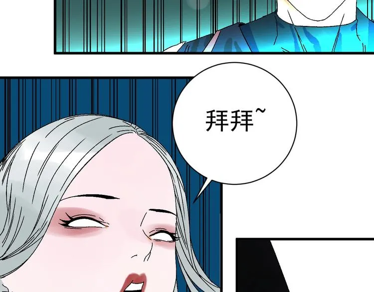 第6话 协力与差距 第53页