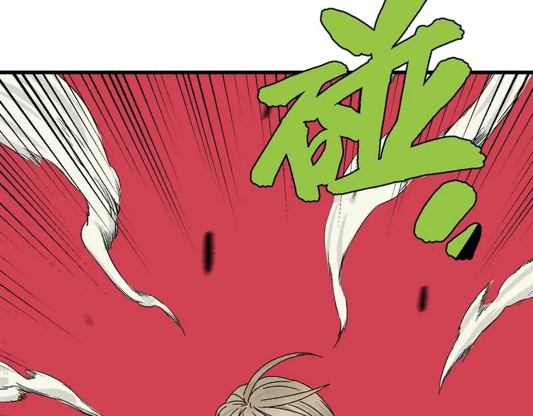 第6话 协力与差距 第55页