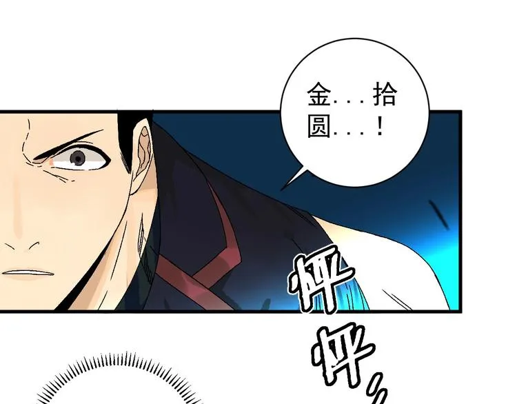 第6话 协力与差距 第59页