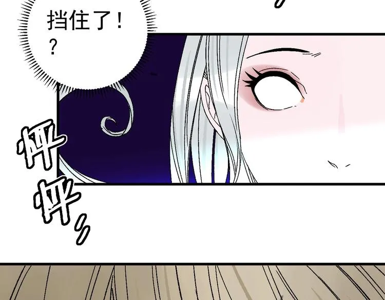 第6话 协力与差距 第60页