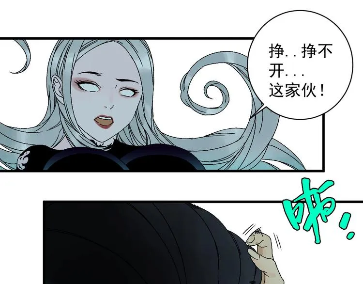 第6话 协力与差距 第65页