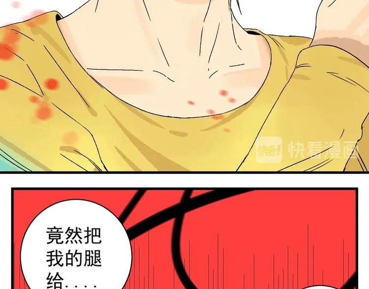 第6话 协力与差距 第73页