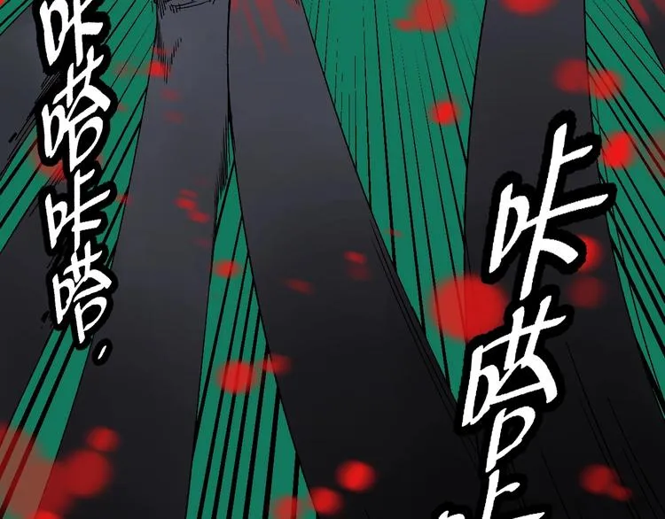 第6话 协力与差距 第84页