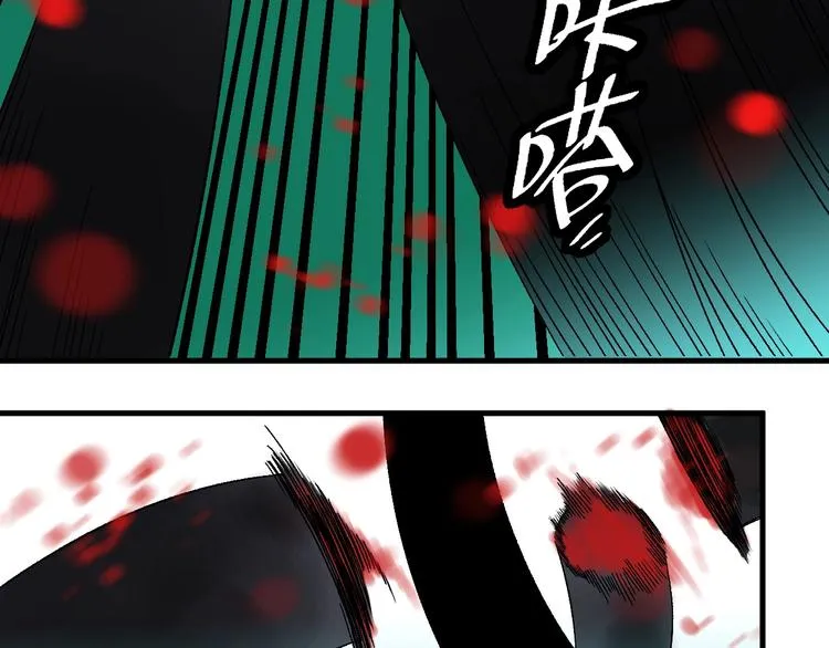 第6话 协力与差距 第85页