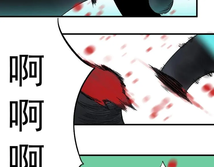第6话 协力与差距 第86页