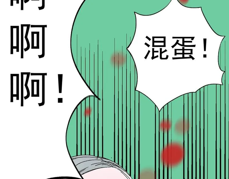 第6话 协力与差距 第87页