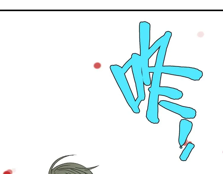 第6话 协力与差距 第96页