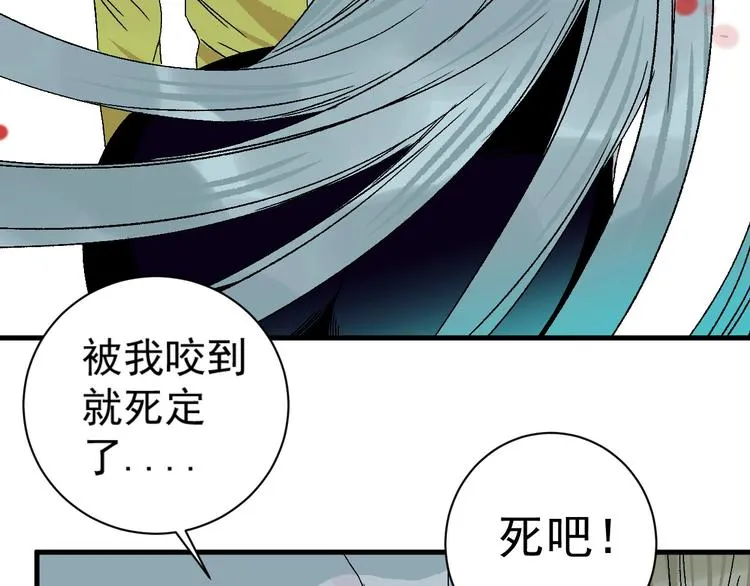 第6话 协力与差距 第98页