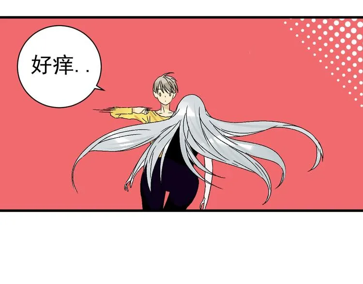 第6话 协力与差距 第100页