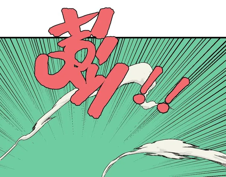 第6话 协力与差距 第101页