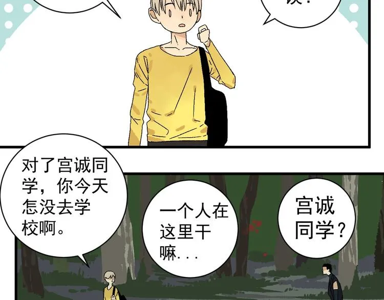 第6话 协力与差距 第109页