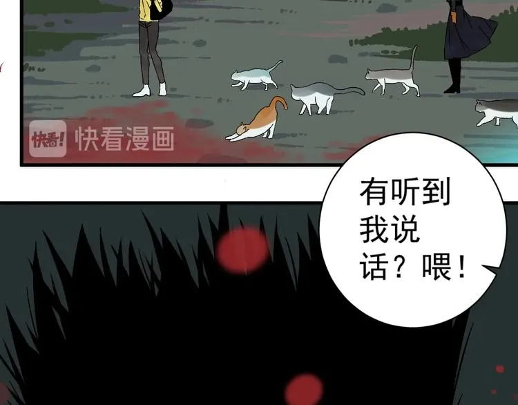 第6话 协力与差距 第110页