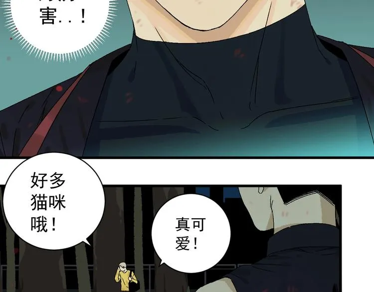 第6话 协力与差距 第112页