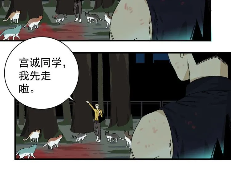 第6话 协力与差距 第113页