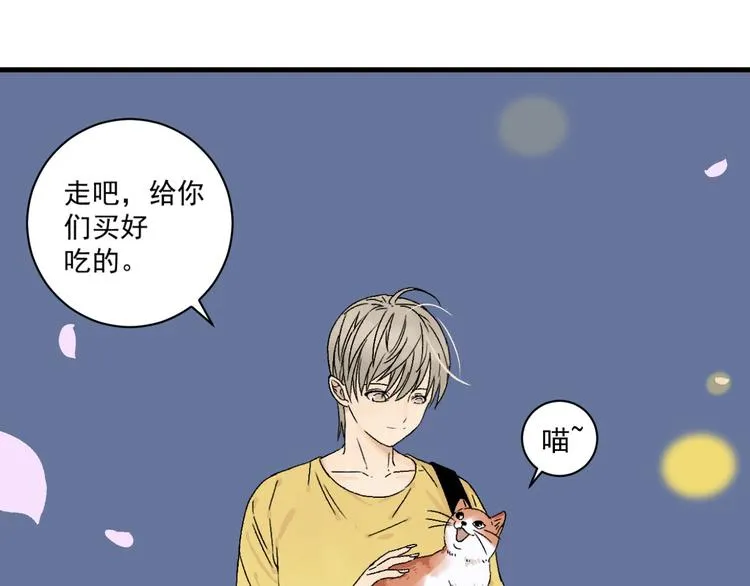 第6话 协力与差距 第115页
