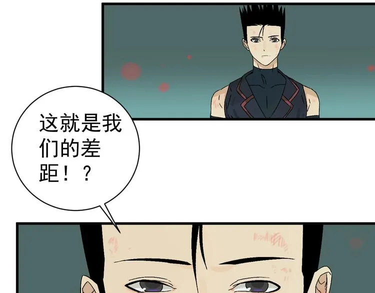 第6话 协力与差距 第119页