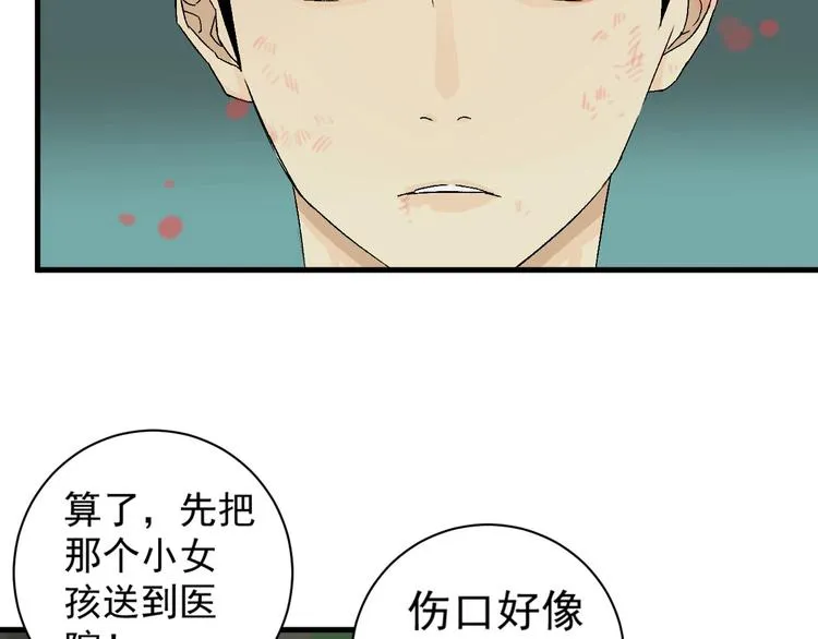 第6话 协力与差距 第120页